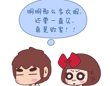 🍟麥拉風-婚後80 第75话 超能力 第3页