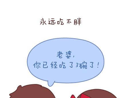 🍟麥拉風-婚後80 第75话 超能力 第9页