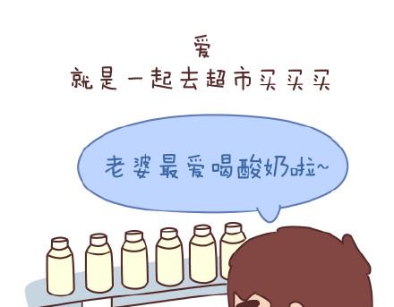 🍟麥拉風-婚後80 第77话 邂逅 第11页