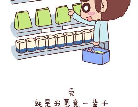 🍟麥拉風-婚後80 第77话 邂逅 第12页