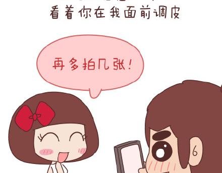 🍟麥拉風-婚後80 第77话 邂逅 第13页