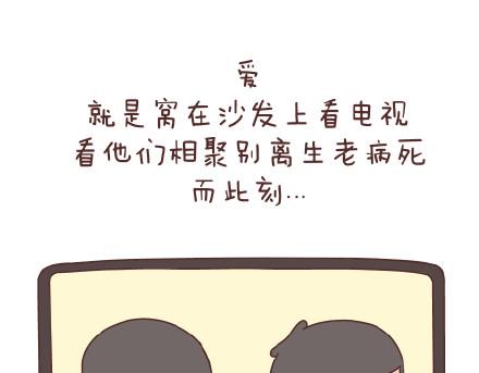 🍟麥拉風-婚後80 第77话 邂逅 第15页