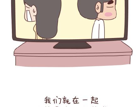 🍟麥拉風-婚後80 第77话 邂逅 第16页