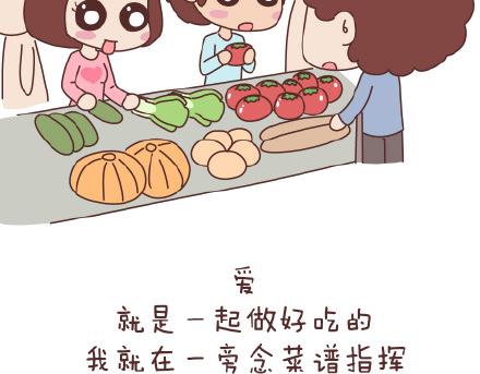 🍟麥拉風-婚後80 第77话 邂逅 第20页