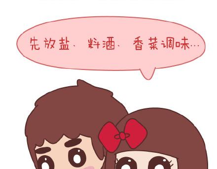 🍟麥拉風-婚後80 第77话 邂逅 第21页