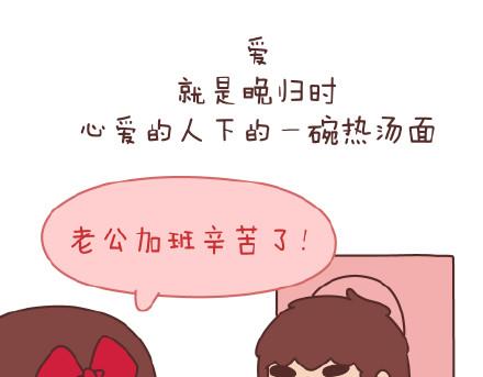 🍟麥拉風-婚後80 第77话 邂逅 第23页