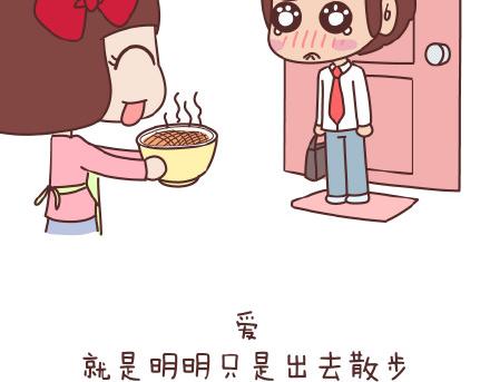 🍟麥拉風-婚後80 第77话 邂逅 第24页
