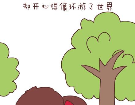 🍟麥拉風-婚後80 第77话 邂逅 第25页