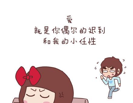 🍟麥拉風-婚後80 第77话 邂逅 第27页