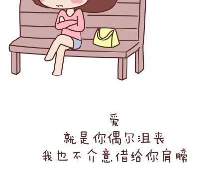 🍟麥拉風-婚後80 第77话 邂逅 第28页