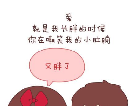 🍟麥拉風-婚後80 第77话 邂逅 第31页