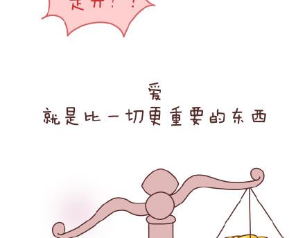 🍟麥拉風-婚後80 第77话 邂逅 第37页