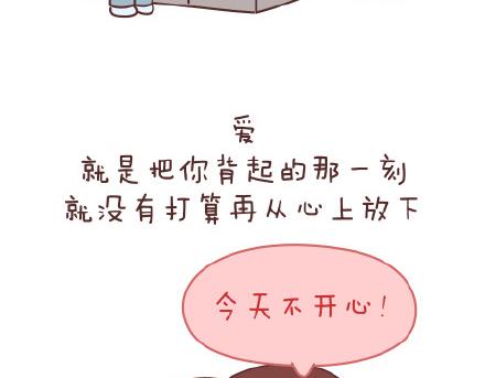 🍟麥拉風-婚後80 第77话 邂逅 第4页