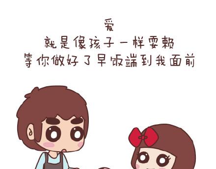 🍟麥拉風-婚後80 第77话 邂逅 第7页
