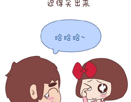 🍟麥拉風-婚後80 第77话 邂逅 第9页