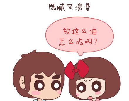 🍟麥拉風-婚後80 第79话 相爱的人 第11页