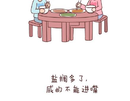 🍟麥拉風-婚後80 第79话 相爱的人 第12页