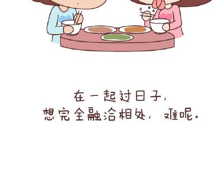 🍟麥拉風-婚後80 第79话 相爱的人 第14页