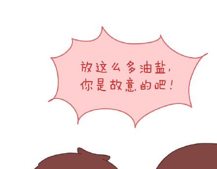 🍟麥拉風-婚後80 第79话 相爱的人 第16页
