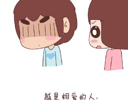 🍟麥拉風-婚後80 第79话 相爱的人 第17页