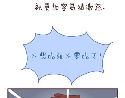 🍟麥拉風-婚後80 第79话 相爱的人 第18页