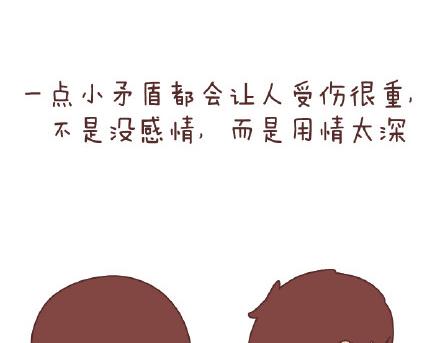 🍟麥拉風-婚後80 第79话 相爱的人 第20页