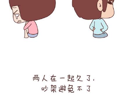 🍟麥拉風-婚後80 第79话 相爱的人 第21页