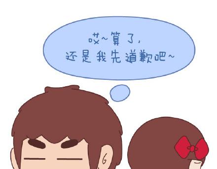 🍟麥拉風-婚後80 第79话 相爱的人 第22页