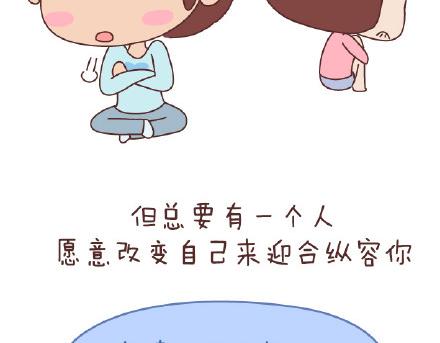 🍟麥拉風-婚後80 第79话 相爱的人 第23页