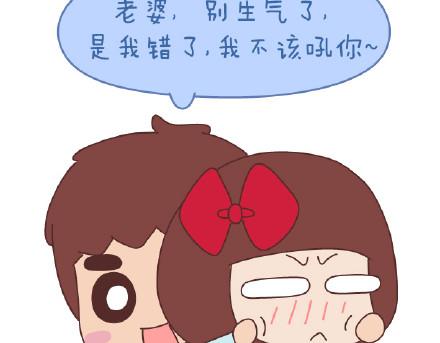 🍟麥拉風-婚後80 第79话 相爱的人 第24页