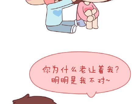🍟麥拉風-婚後80 第79话 相爱的人 第25页