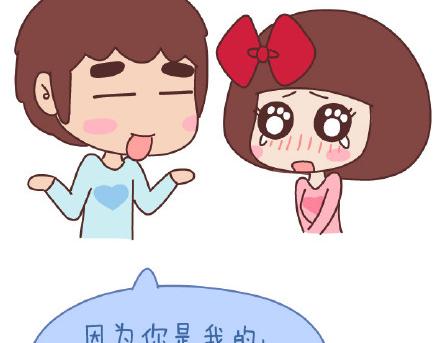 🍟麥拉風-婚後80 第79话 相爱的人 第26页