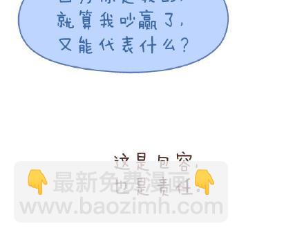 🍟麥拉風-婚後80 第79话 相爱的人 第27页