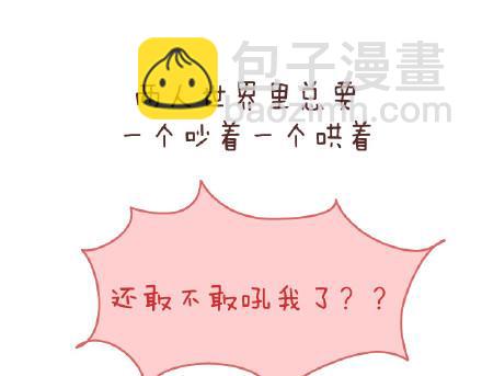 🍟麥拉風-婚後80 第79话 相爱的人 第29页
