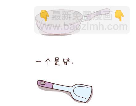 🍟麥拉風-婚後80 第79话 相爱的人 第3页