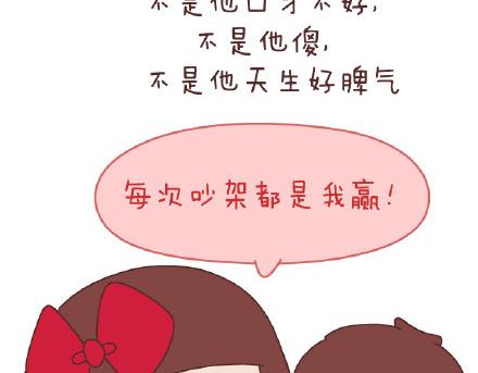 🍟麥拉風-婚後80 第79话 相爱的人 第33页