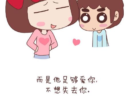 🍟麥拉風-婚後80 第79话 相爱的人 第34页