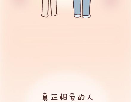 🍟麥拉風-婚後80 第79话 相爱的人 第37页