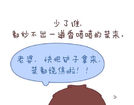 🍟麥拉風-婚後80 第79话 相爱的人 第4页
