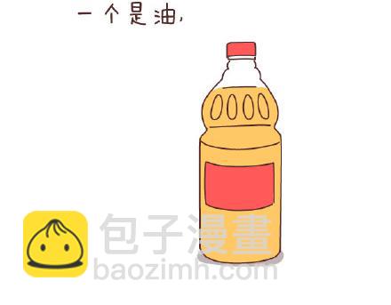 🍟麥拉風-婚後80 第79话 相爱的人 第6页