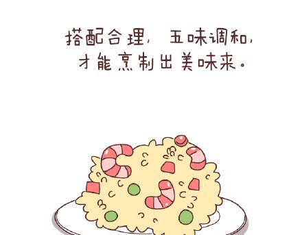 🍟麥拉風-婚後80 第79话 相爱的人 第8页