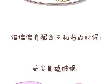 🍟麥拉風-婚後80 第79话 相爱的人 第9页