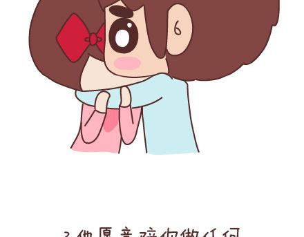 🍟麥拉風-婚後80 第81话 怎样才嫁他？ 第10页