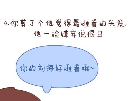 🍟麥拉風-婚後80 第81话 怎样才嫁他？ 第13页