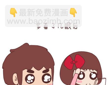 🍟麥拉風-婚後80 第81话 怎样才嫁他？ 第15页