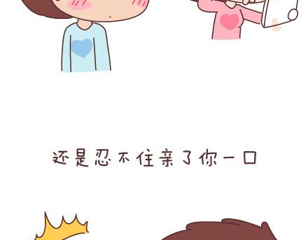 🍟麥拉風-婚後80 第81话 怎样才嫁他？ 第16页