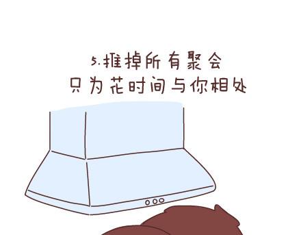 🍟麥拉風-婚後80 第81话 怎样才嫁他？ 第19页
