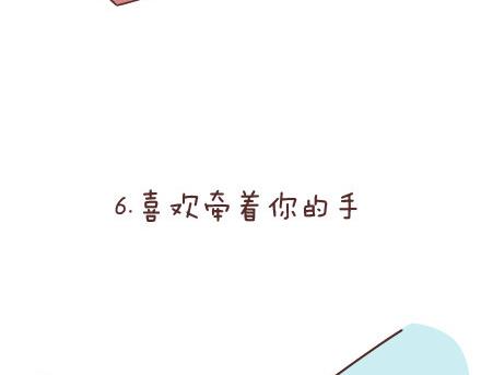 🍟麥拉風-婚後80 第81话 怎样才嫁他？ 第21页
