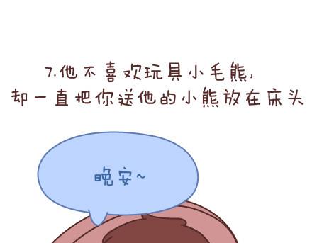 🍟麥拉風-婚後80 第81话 怎样才嫁他？ 第23页