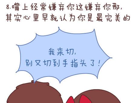 🍟麥拉風-婚後80 第81话 怎样才嫁他？ 第25页